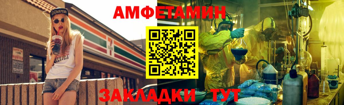 Amphetamine VHQ Усолье-Сибирское