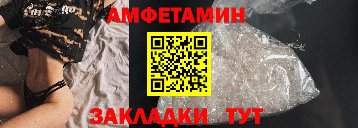 Усолье-Сибирское  АМФЕТАМИН Розовый  Вход с VPN 