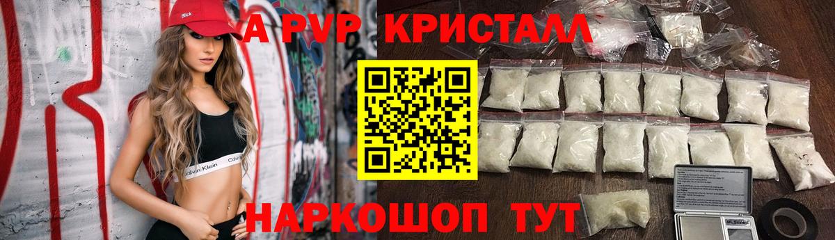 Альфа ПВП СК КРИС Усолье-Сибирское