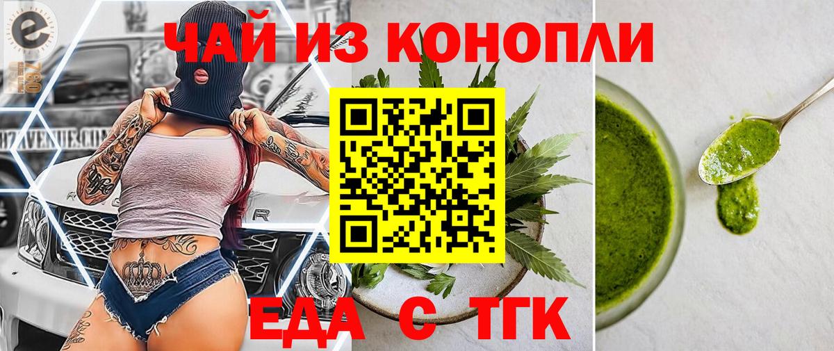 Печенье с ТГК конопля Усолье-Сибирское