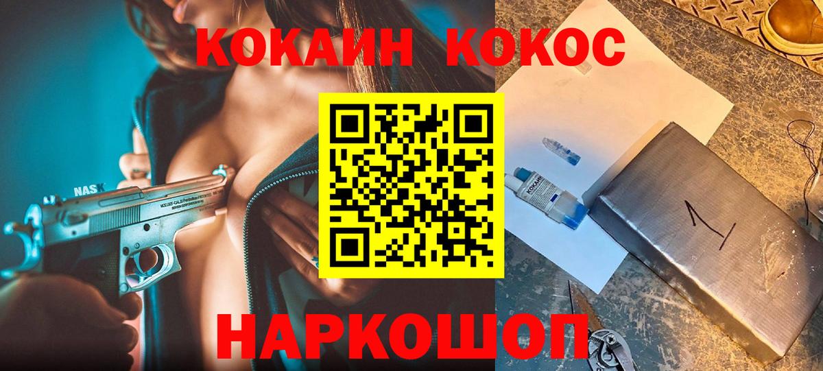 Кокаин 97% Усолье-Сибирское