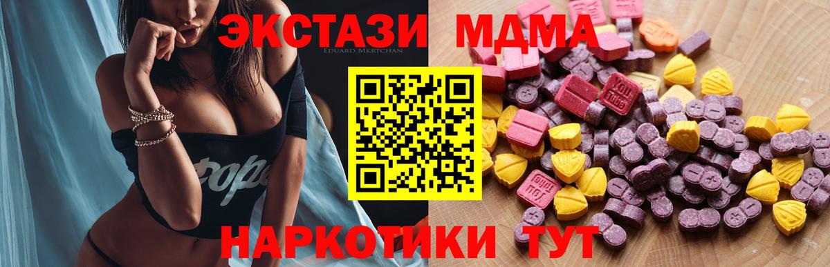 Усолье-Сибирское  Экстази бентли  Вход с VPN  купить наркотик  Экстази louis Vuitton  Экстази 