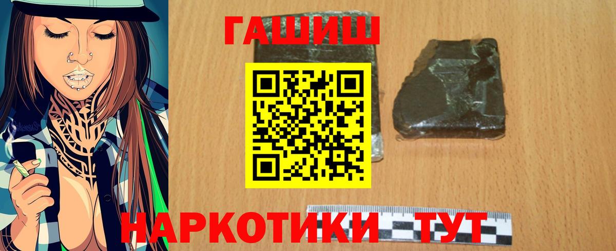 Гашиш убойный Усолье-Сибирское