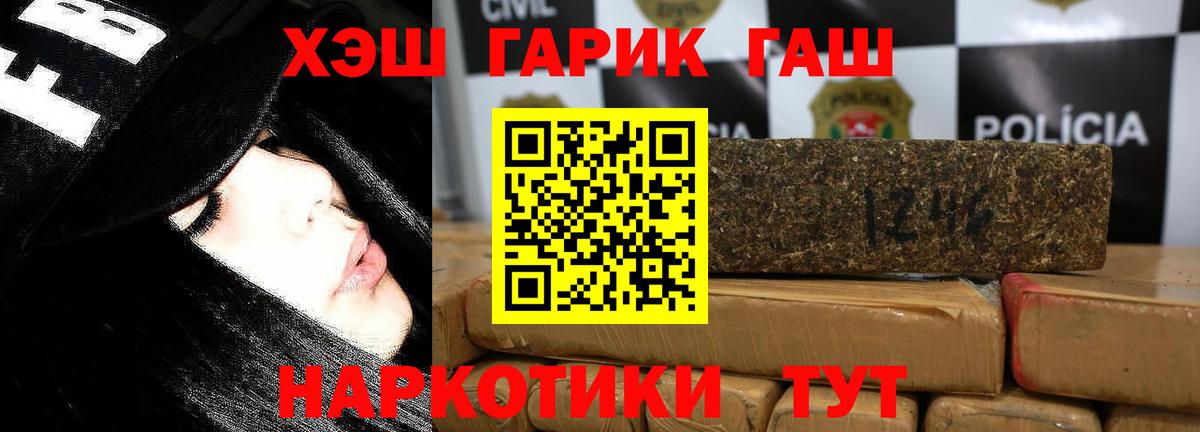 где найти   ГАШИШ Premium  ГАШИШ  Гашиш убойный  Вход с VPN  Усолье-Сибирское 