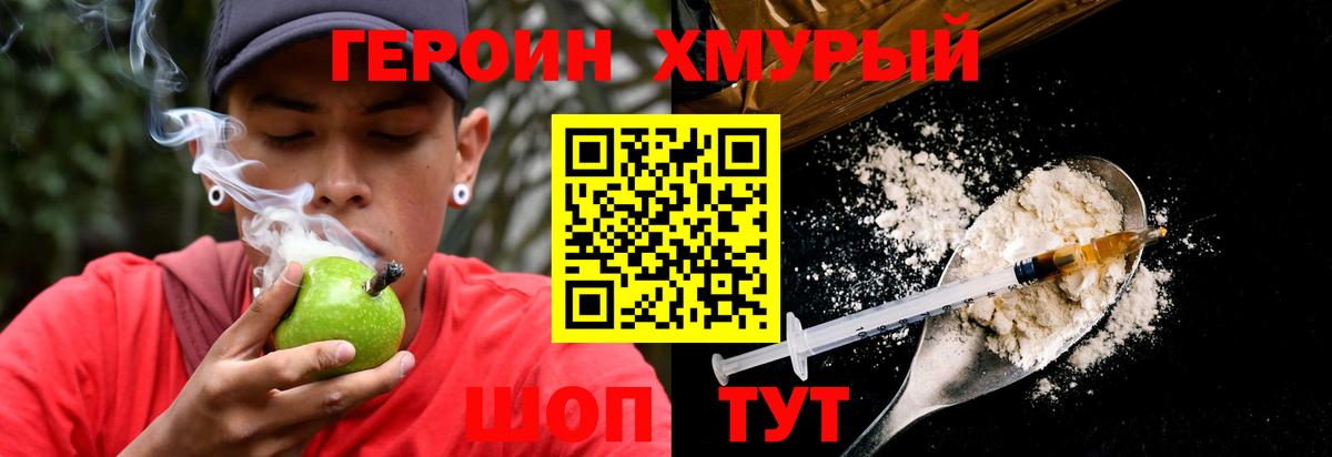 Усолье-Сибирское  ГЕРОИН  Вход с VPN  Героин Афган 
