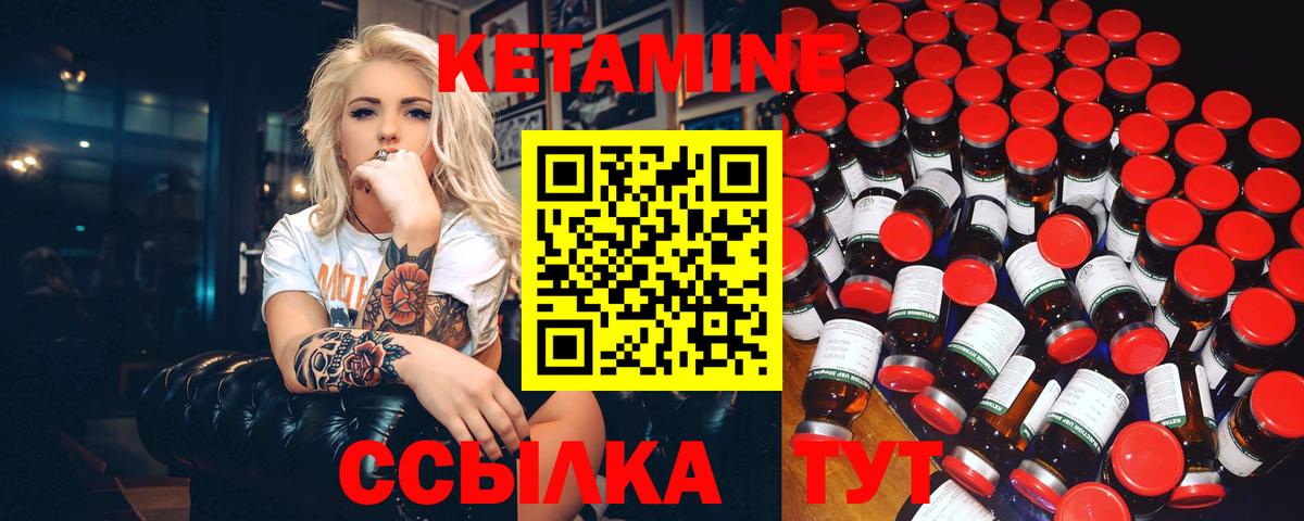 Усолье-Сибирское  Кетамин ketamine  Вход с VPN 