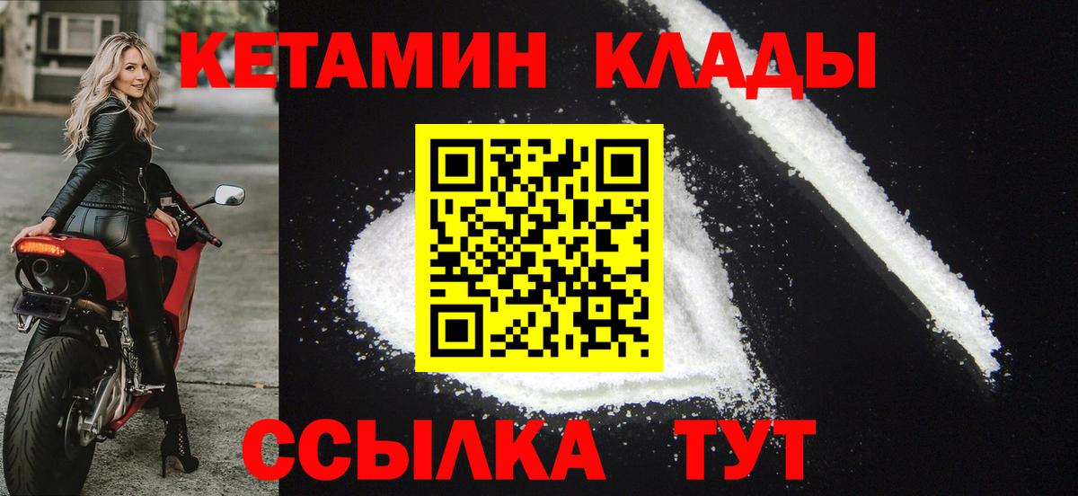 КЕТАМИН VHQ Усолье-Сибирское
