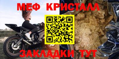 мет Мариинск