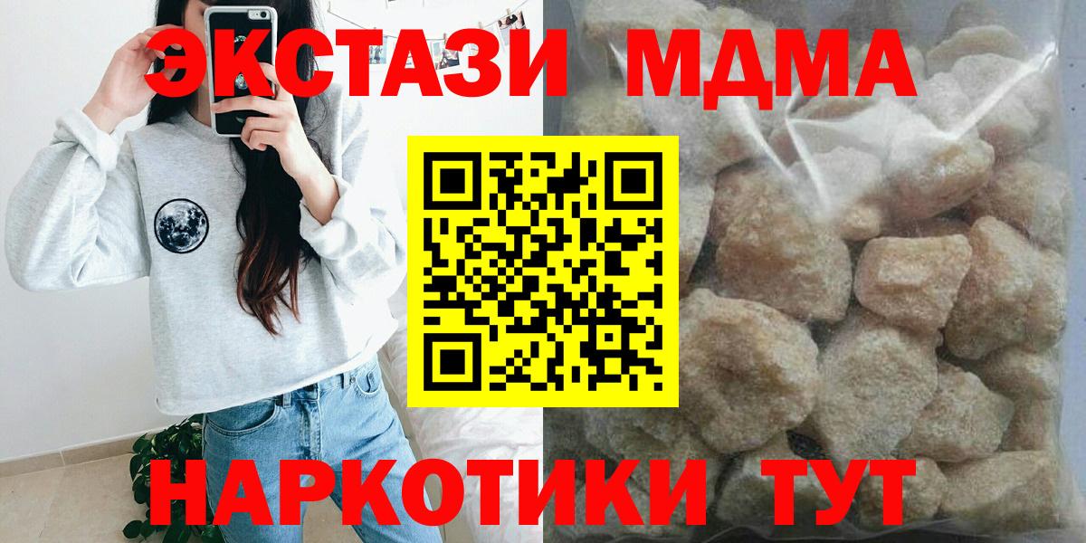 MDMA crystal Усолье-Сибирское