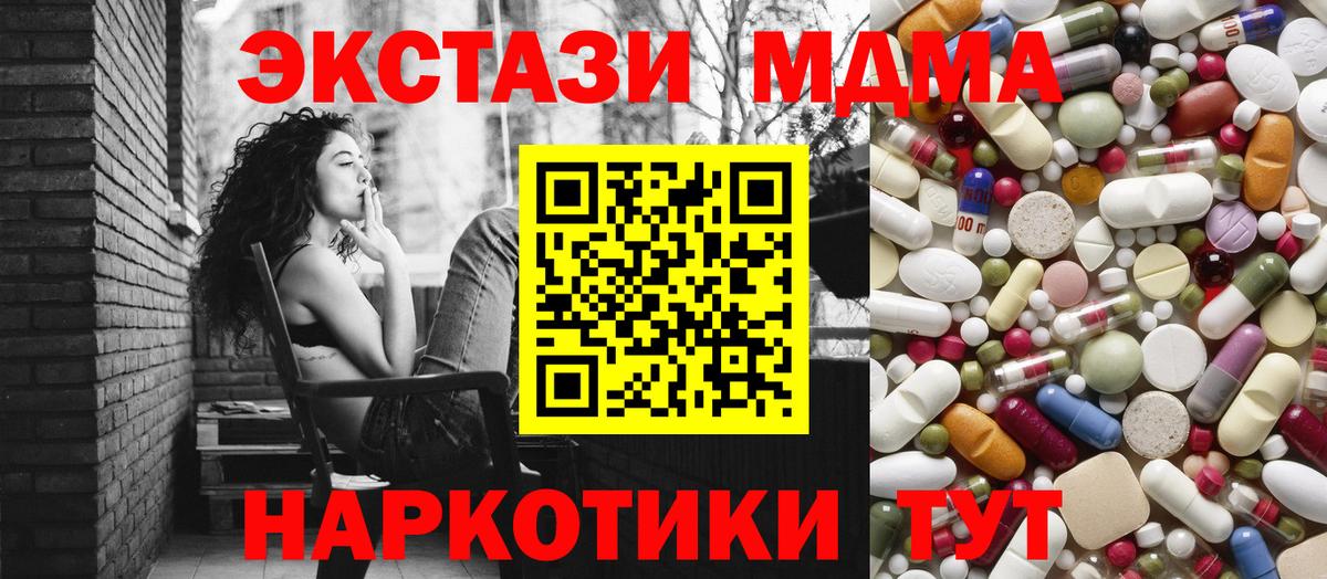Усолье-Сибирское  МДМА  MDMA молли  Вход с VPN  МДМА кристаллы 