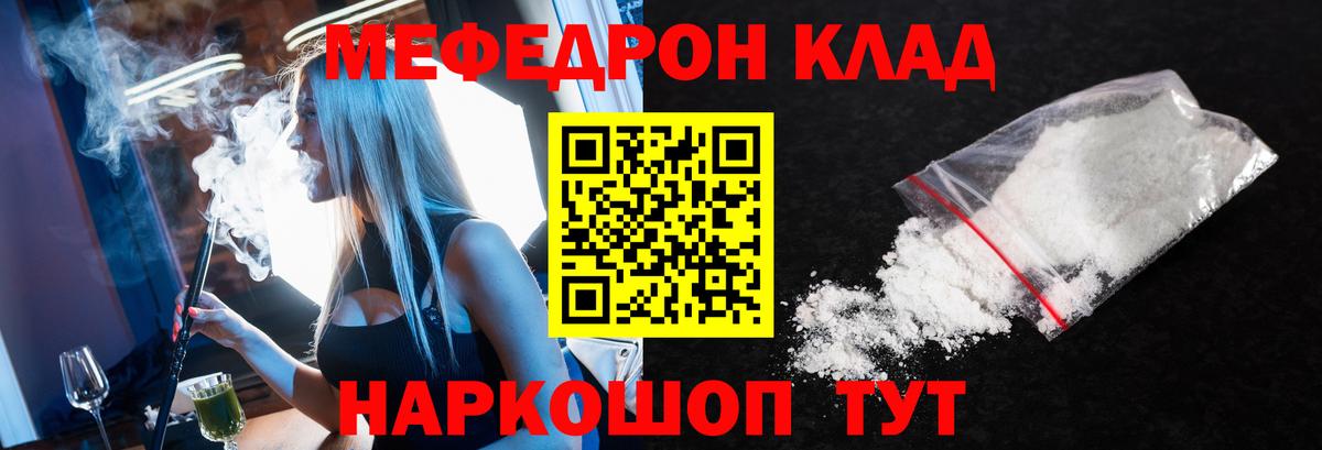 Мефедрон мяу мяу  МЕФ  Вход с VPN  Меф  Усолье-Сибирское  Мефедрон мука 