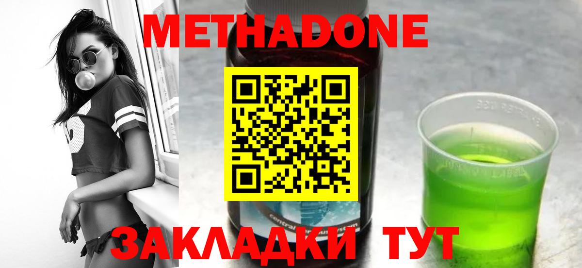 Усолье-Сибирское  Метадон кристалл  Вход с VPN 