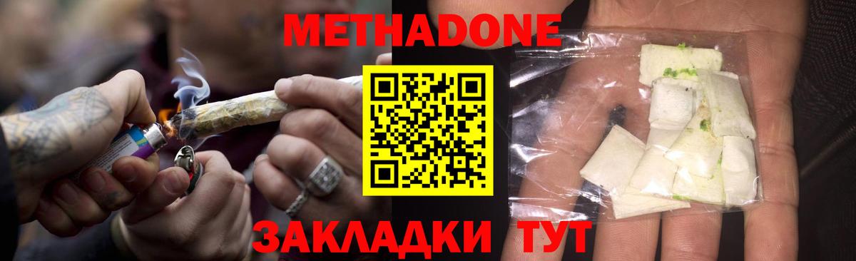 МЕТАДОН VHQ Усолье-Сибирское