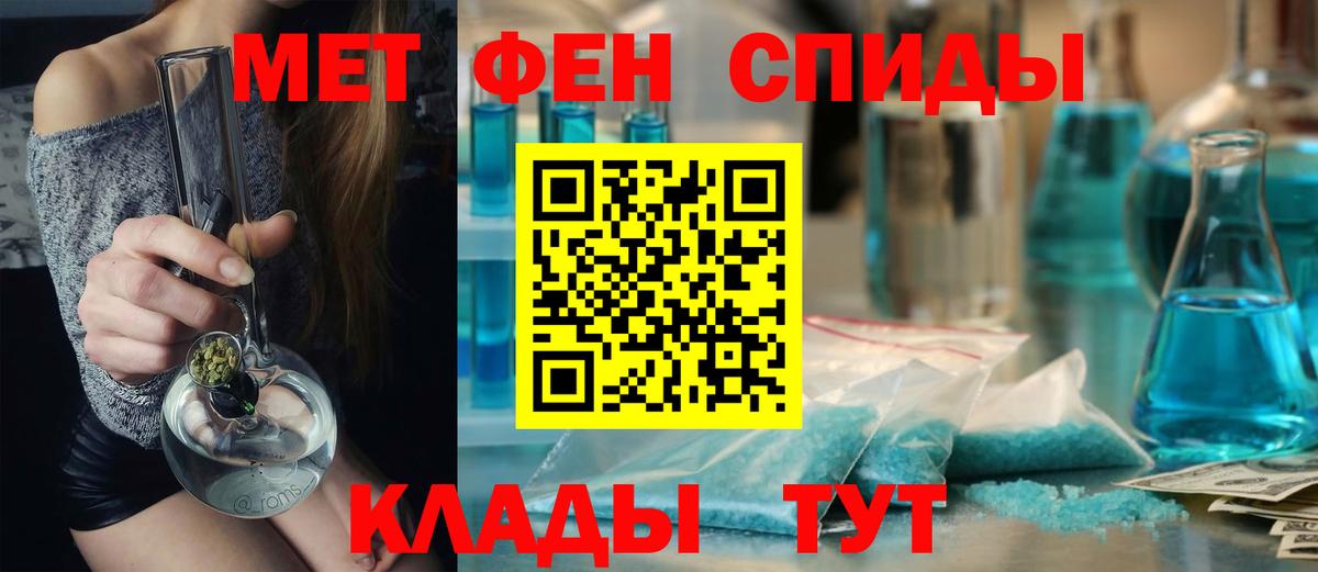 Метамфетамин пудра  Метамфетамин пудра  Вход с VPN  Усолье-Сибирское 