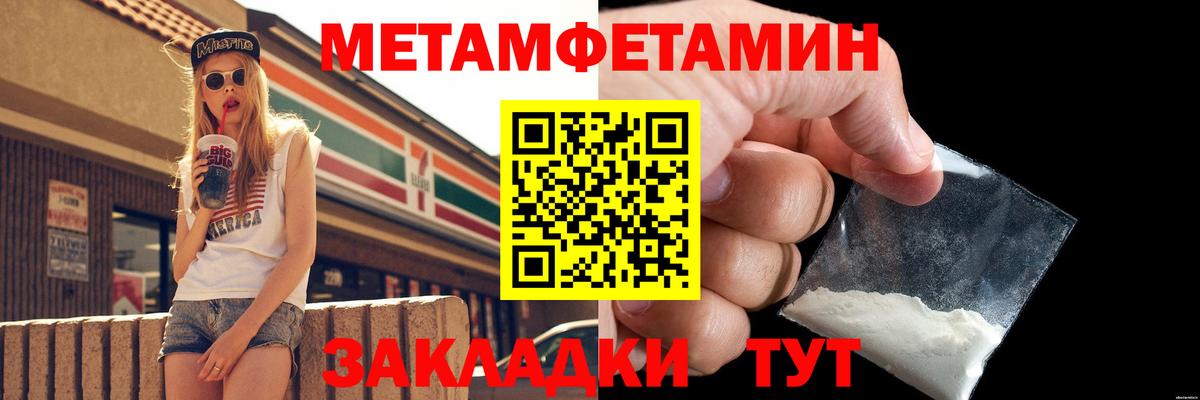Метамфетамин пудра Усолье-Сибирское