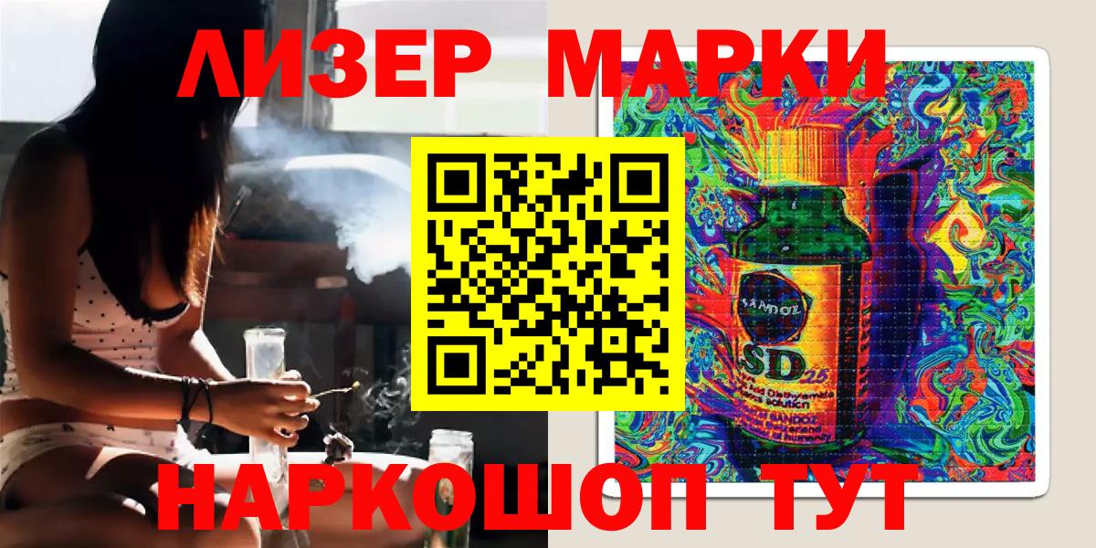Марки NBOMe 1,5мг  Марки NBOMe 1,5мг  Усолье-Сибирское  Вход с VPN 