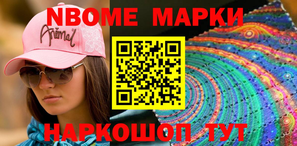 Наркотические марки 1,8мг Усолье-Сибирское