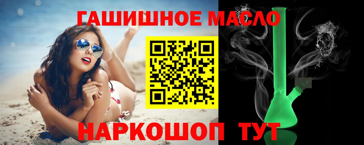 Дистиллят ТГК гашишное масло Усолье-Сибирское