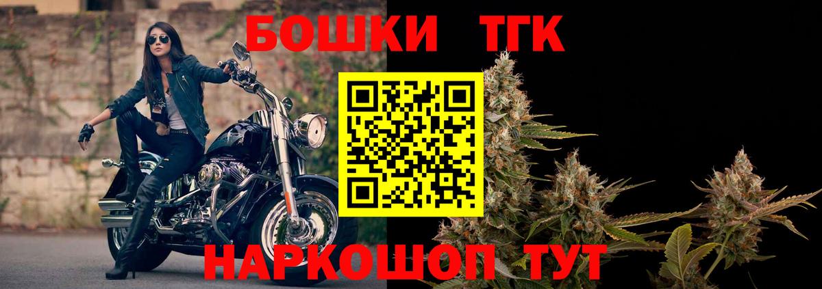 Бошки Шишки сатива Усолье-Сибирское